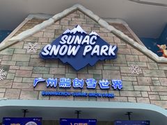 -广州热雪奇迹