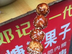 -邓记新一代糖油果子(四川煤管局供销公司职工宿舍店)