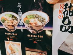 -昱匠·日本料理(金融街店)