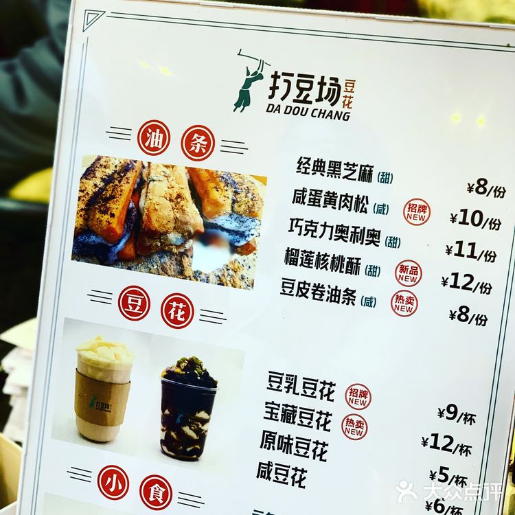 油条包麻糍热量炸弹🔥