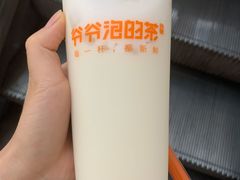 -爷爷不泡茶NOYEYENOTEA(武汉佰港城创始店)