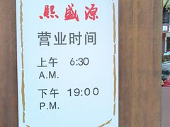 -熙盛源(凤凰街店)