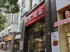 -农家湘菜(安亭店)