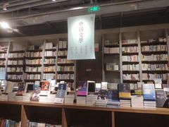 -方所(华润万象城店)