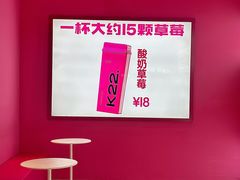 -K22.酸奶草莓(烟台芝罘店)