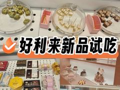-好利来(丰益桥店)