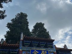 -昆明市金殿名胜区