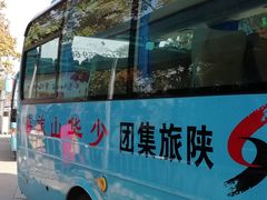 -少华山国家森林公园
