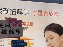 -长风拨筋养身(天街店)