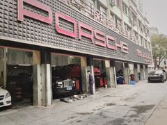 -欧一保时捷维修中心