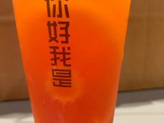 -你好我是茶饮(美乐城店)