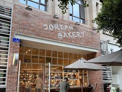 -佐敦面包铺·JORDAN BAKERY