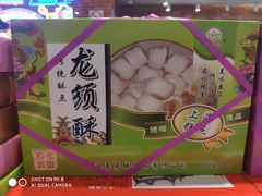 -老城隍庙食品商店(豫园商城店)