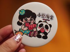 -小豆海棠(嘉兴路店)