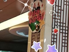 -汤连得温泉馆(宝山店)