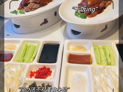 -四季民福烤鸭店(前门大栅栏店)