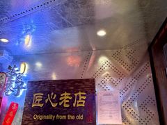 -可口香·非遗老号烧烤(南岗直营店)