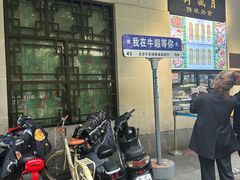 -牛街洪记小吃店(牛街店)