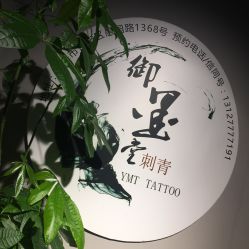 -墨無界刺青TATTOO