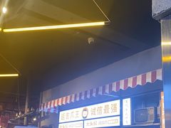 -大头叔烤鸡爪·朝鲜族烤串(天池路店)