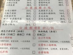 菜单-金谷园饺子·烧烤·家宴(人大总店)