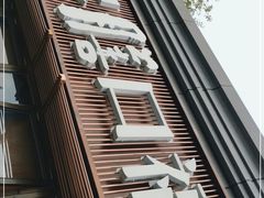 门面-盡膳口福·百年汤方火锅(科华北路店)