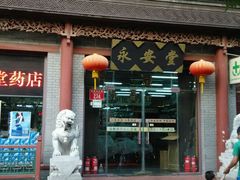 android_upload_pic-永安堂(东四北大街店)