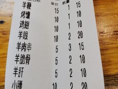 -新疆艾麦尔烧烤(丰台路口店)