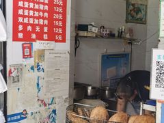 -长人馄饨铺(解放街店)