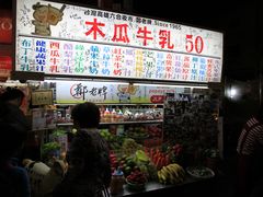 -六合夜市