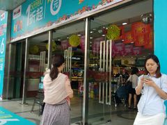 -摩登百货(岗顶店)