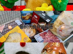 -山姆会员商店(亦庄创意生活广场店)