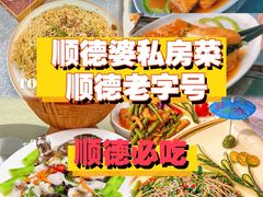 -凯盈阁·顺德私房菜·桑拿鸡