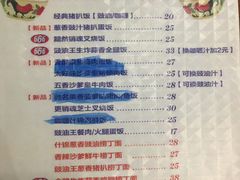菜单-食运茶餐厅(三坊七巷店)