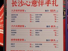 -墨茉点心局(国金街店)