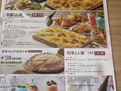 菜单-必胜客(花舞大唐博物馆店)