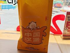 -塔斯汀中国汉堡(浦东绿地东海岸店)