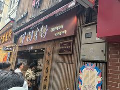 -阿吉仔(大元路店)