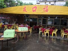 -友口福(大良店)