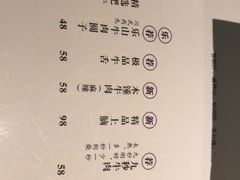 菜单-盡膳口福跷脚牛肉火锅(合生汇购物中心店)