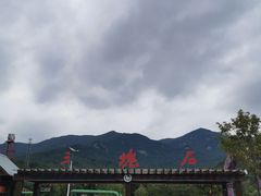 -三块石国家森林公园