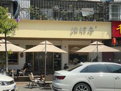 -冰拾叁(新都店)