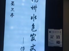 -水墨澜渟足道·SPA·传统(四望亭东关街店)
