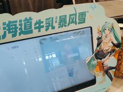 -DQ·蛋糕·冰淇淋(湖景东路店)