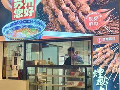 大堂-兰州陈记牛肉面 ·烧烤· 铜锅涮肉(万达店)