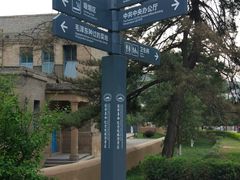 -延安杨家岭革命旧址