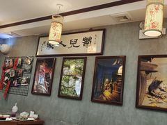 -菊儿人家·北京胡同菜(南锣鼓巷店)