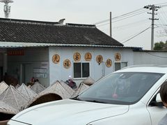 -苏州市吴中区光福窑上花果蜜饯厂