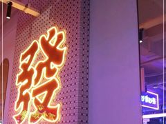 门面-永兴發香港茶餐厅(三坊七巷店)