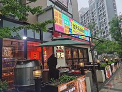 -唐力九头鸟烧烤·罗田吊锅(西云楼店)